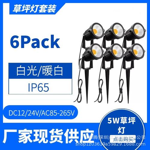 厂家直销户外LED草坪灯选购指南 3W/5W/9W防水COB插地灯照亮你的园林夜景